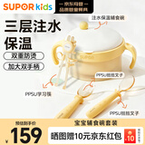 苏泊尔（SUPOR）辅食碗宝宝注水保温碗不锈钢研磨碗儿童餐具