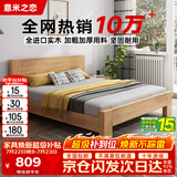 意米之恋橡胶木床实木床 主卧双人床 卧室家具 品质大板【包安装】1.8m*2m