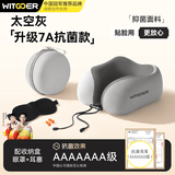 智国者【配耳塞眼罩】u型枕u形护颈枕头飞机旅行睡眠用可收纳便携颈椎托