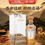 五粮液股份公司出品 盛世佳酿麒麟送福 浓香型白酒 52度 500ml 单瓶装