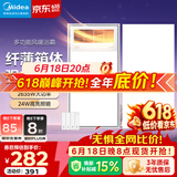 美的（Midea）风暖式浴霸暖风灯照明排气五合一体机集成吊顶无线卫生间浴室机 套装|一卫一厨|GP11琴键+长灯