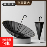 【弯柄24骨】防水套雨伞男大号双人长柄伞自动女结实抗风暴加大 曜石黑【自动24骨-防水套-弯柄】