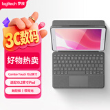 罗技（Logitech）随行系列 Combo Touch ipad键盘保护套 妙控键盘 配备触控板键盘 适配10.2英寸iPad第七/八/九代