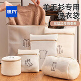 吱凡羊毛衫专用洗衣袋洗衣机防变形毛衣羽绒服护洗袋涤纶三层加厚