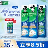 好来（DARLIE）原黑人99%高纯密泡小苏打牙膏去黄去牙渍亮白清新口气190g*3