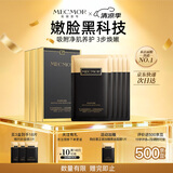 名膜壹号（mecmor）黑金面膜补水保湿面膜清洁控油收缩毛孔提亮肤色男女护肤品送女友