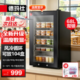 德玛仕（DEMASHI）食品留样柜 学校幼儿园公司食堂用蔬菜保鲜留样冰箱保鲜柜冷藏展示柜冰吧LG-60L-1C【双锁+数显】