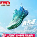 特步（XTEP）2000公里二代跑步鞋男鞋夏季新款竞速训练软底缓震综训运动跑鞋男 海天蓝 夏日流萤 43 【内长270mm】