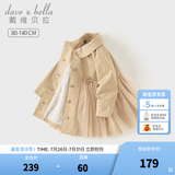 戴维贝拉（DAVE＆BELLA）女宝宝风衣儿童网纱拼接外套秋季新款小童上衣女童衣服幼童外衣 卡其色【现货】 110 cm（建议身高100-110cm）