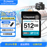 金士顿佳能索尼尼康相机卡4K超高清SD内存卡UHS-I单反微单专用高速存储卡U3 V30 SDG4/512G【SDXC丨读速200MB/s】