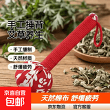 新款棉布捶背艾草纯手工DIY材包及成品锤颜色随机款 随机色（活动专享） 成品锤长款-30-33cm
