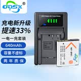 奥德盛（ODSX） 索尼SONY DSC-W350 W570 W510 数码相机 NP-BN1充电器 一电一充 NP-BN / NP-BN1