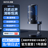 BOYA 博雅麦克风K3电脑USB桌面麦克风 电竞游戏直播电容降噪麦克风手机K歌配音录课视频会议收音麦话筒