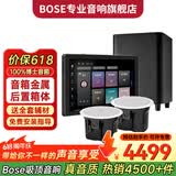 博士（BOSE）【热卖4500+】吸顶音响家庭背景音乐套装WIFI智能家庭影院音响组合嵌入式音箱主机蓝牙 吸顶音箱2只+定制P10主机HOPE+低音HOPE