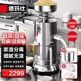德玛仕（DEMASHI）【99%好评率】豆浆机商用磨浆机浆渣分离 加厚防水大容量电石磨全自动豆腐脑豆花机 每小时200斤湿豆（出浆1000斤）MJ-155A
