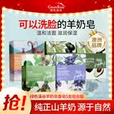 绿色溪谷香皂控油二合一手工皂囤货装100g*5盒肥皂男女士保湿洗脸皂