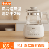 波咯咯（bololo）波咯咯恒温水壶婴儿冲奶泡奶恒温壶家用保温热水壶烧水壶 【风冷款】极速降温/煮沸除氯 1.3L