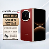 华为（HUAWEI）Mate X7 12GB+512GB寰宇红 【赠充电宝】麒麟9030 Pro 超可靠折叠玄武架构 第二代红枫影像手机