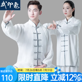 武印象太极服男士太极拳八段锦全套太极练功服装女武术比赛表演款中国风 白色灰边 【四季款店铺热销】 L身高169-173cm体重130-140斤