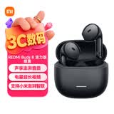 小米（MI）REDMI Buds 8 活力版真无线蓝牙耳机 适用于安卓苹果手机 哑黑
