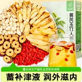 忆江南补津液 黄芪玉竹人参茶130g红枣枸杞年货养生热饮独立茶包装