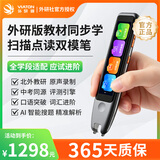 外研通（VIATON）S30Pro点读笔 外研社全科AI智能词典笔 拍照解题 护眼大屏 英汉双语词典笔 小初高学习笔