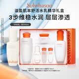 雪花秀滋盈套装水150ml+乳液125ml+「参修瓶」精华60ml礼物