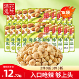 酒鬼花生海盐芥末味15g*18每日坚果炒货小袋装下酒菜解馋零食