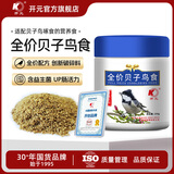 开元（KO）全价贝子鸟食红子鸟粮靛颏鸟饲料桶装250g 01010156