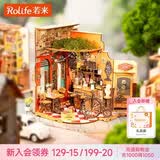 若来（Rolife）切尔斯酒吧diy小屋积木玩具成人房子儿童女孩生日礼物女生