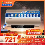 统帅（Leader）海尔出品热水器 电热水器60升LD5/LD5S 一级能效节能省电家用储水式小尺寸上门安装 60L 2200W LD5S锆金全瓷自清洁