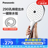 松下（Panasonic）一键除垢手持花洒 多孔出水淋浴单喷头C6银白