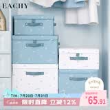 EACHY衣服收纳箱衣物储物箱家用可折叠收纳盒 60L彼得蓝 1个装