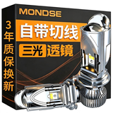 魔灯狮（Mondsie）双三光透镜汽车led大灯H4led车灯远近一体激光大灯改装超亮车灯泡