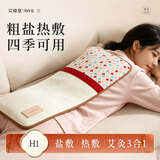 艾修堂盐袋热敷包艾灸艾草藏青盐海盐粗盐电热肩颈腰部暖腹按摩腰带礼盒装