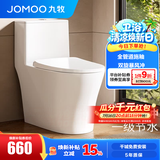 九牧（JOMOO） 马桶 卫浴节水防臭小户型坐便器 缓降快拆盖板劲冲抗菌马桶 【升级双旋冲】11316KD-400坑