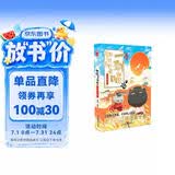 如果历史是一群喵10 宋辽金夏篇【现货速发】 假如历史是一群喵 正版 历史是一群喵 肥志历史科普漫画书 小学生儿童漫画趣味中国史绘本王安石变法动漫 第15册大清风云篇
