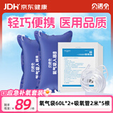 贝诺宁氧气袋吸氧管医用便携家用老人吸氧制氧机充氧袋孕妇应急补氧套装