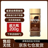 雀巢（Nestle）金牌咖啡GOLD 原装进口 雀巢巴西醇品咖啡无蔗糖冻干速溶黑咖啡粉 瑞士进口雀巢金牌咖啡200g*1瓶【多地当日/次日达】
