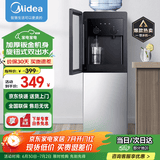 美的（Midea）饮水机家用上置式桶装水立式钢化玻璃双开门下置储物饮水器 YR1518S-X 制热型