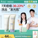 袋鼠妈妈（Kangaroo Mommy）青少年洗面奶 控油平衡洁面乳12岁+男女孩学生护肤清洁儿童洁面乳 【祛痘+提亮】青少年洗面奶100g*2