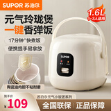 苏泊尔（SUPOR）电饭煲电饭锅1.6L迷你1-2人陶瓷油内胆多功能小电饭煲陶瓷油内胆一键操作煮饭保温功能便携提手 1.6L F16R71