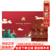 正山桐木2026新茶【福建发货】红茶金骏眉茶叶特级正宗桐木关人家浓香黄芽 小泡袋包装 500g
