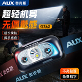 奥克斯（AUX）钓鱼头灯强光超长续航户外防水感应头灯小巧便携照明夜钓灯赶海灯 超亮XPE灯珠【续航8h-10h】