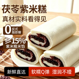 泓一紫米茯苓糕传统中式糕点心药食同源早餐休闲零食品小吃下午茶360g
