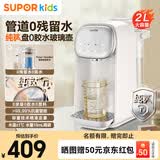 苏泊尔（SUPOR）恒温水壶定量出水 婴儿调奶器宝宝玻璃纯钛烧水壶2L BW15T