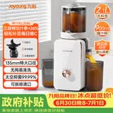 九阳（Joyoung）NFC原汁机135mm特大口径三段压榨多功能冰淇淋机全自动冷压榨汁机渣汁分离 Z13-LZ585