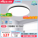 雷士（NVC）客厅灯现代简约LED吸顶灯长方形卧室照明三室两厅全屋灯具 超薄背光/光鸿-24瓦三色调光