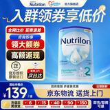 诺优能（Nutrilon）1段奶粉荷兰牛栏HMO婴幼儿DHA配方原装进口牛奶粉 【询客服享大额券】2段1罐 牛栏 6-10月（27年2-8月）