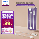 新安怡（AVENT）飞利浦新安怡 新生婴儿硅胶奶瓶奶嘴陶陶瓷重力球套件L码